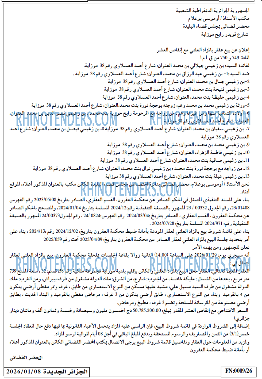 الجزائر الجديدة