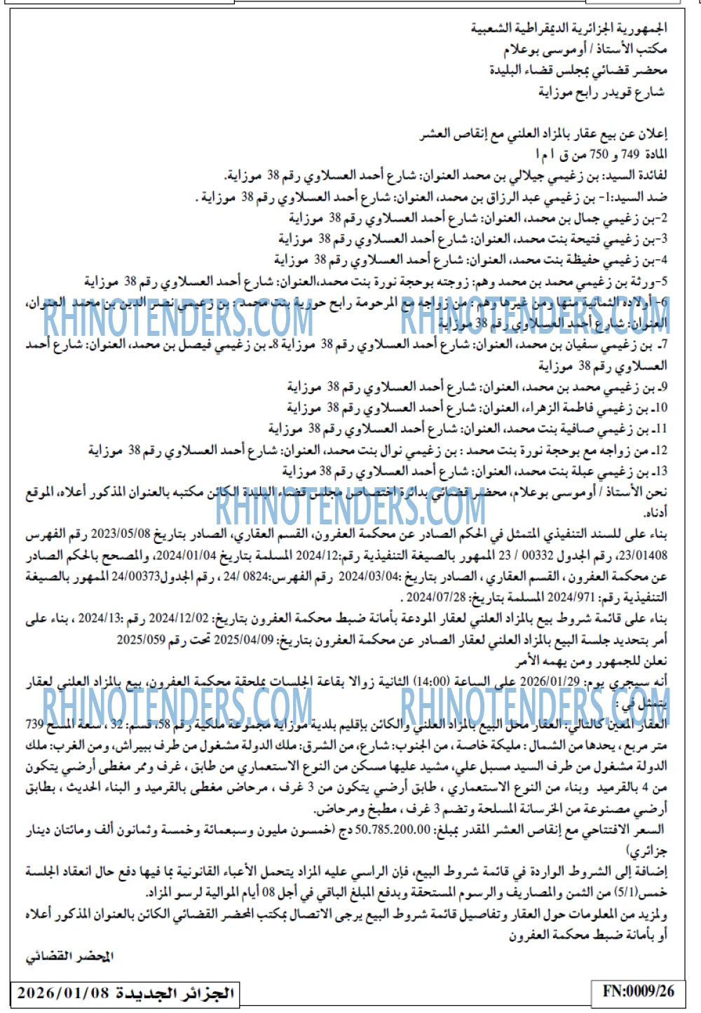 الجزائر الجديدة