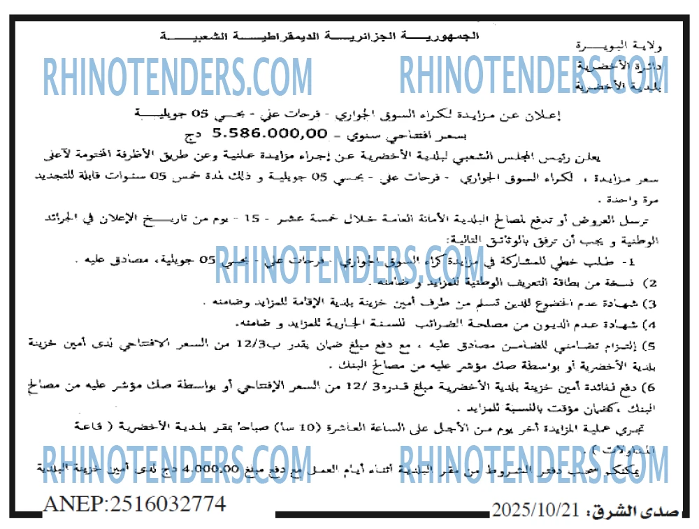 صدى الشرق