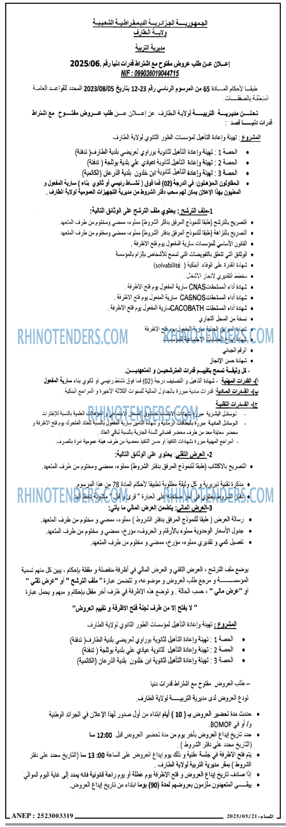 El Moudjahid