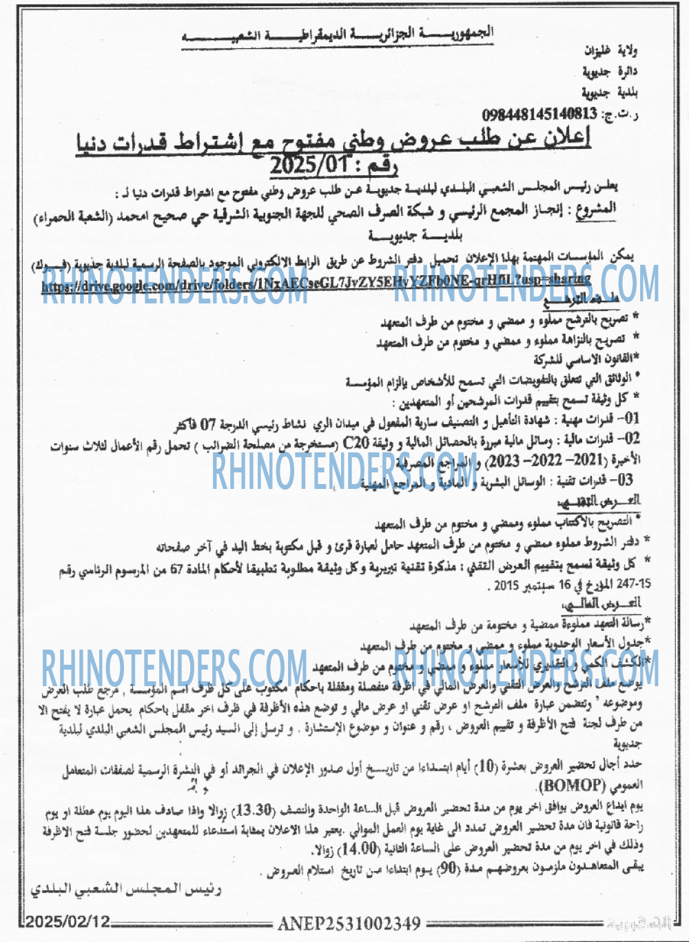 الجمهورية