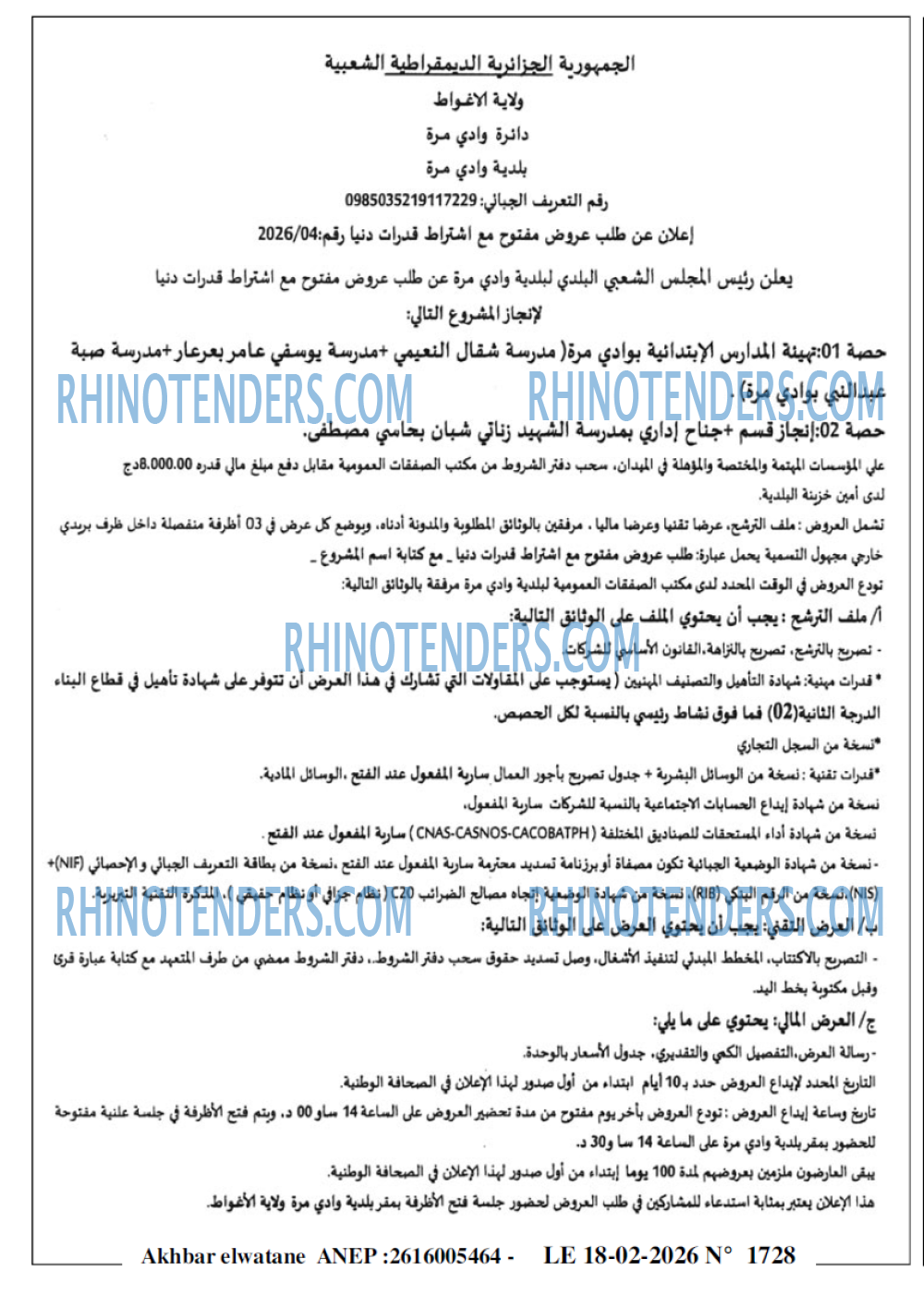 Akhbar Lwatan