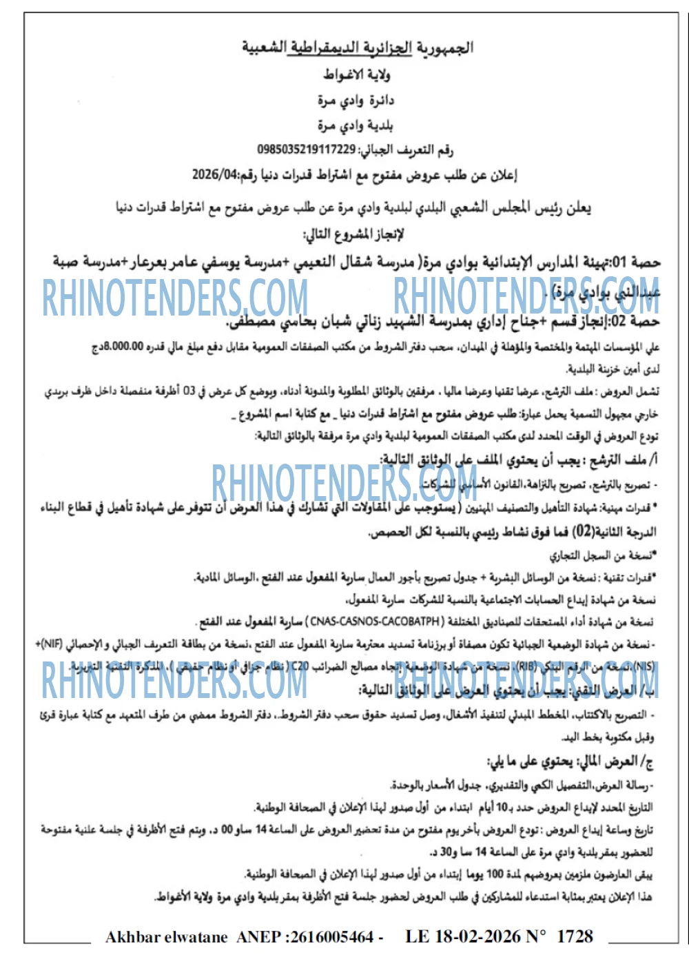 Akhbar Lwatan