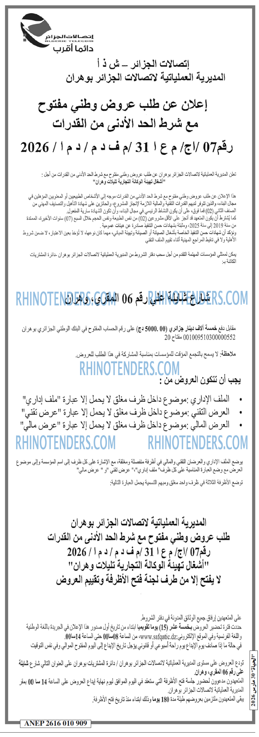 EL HAYAT