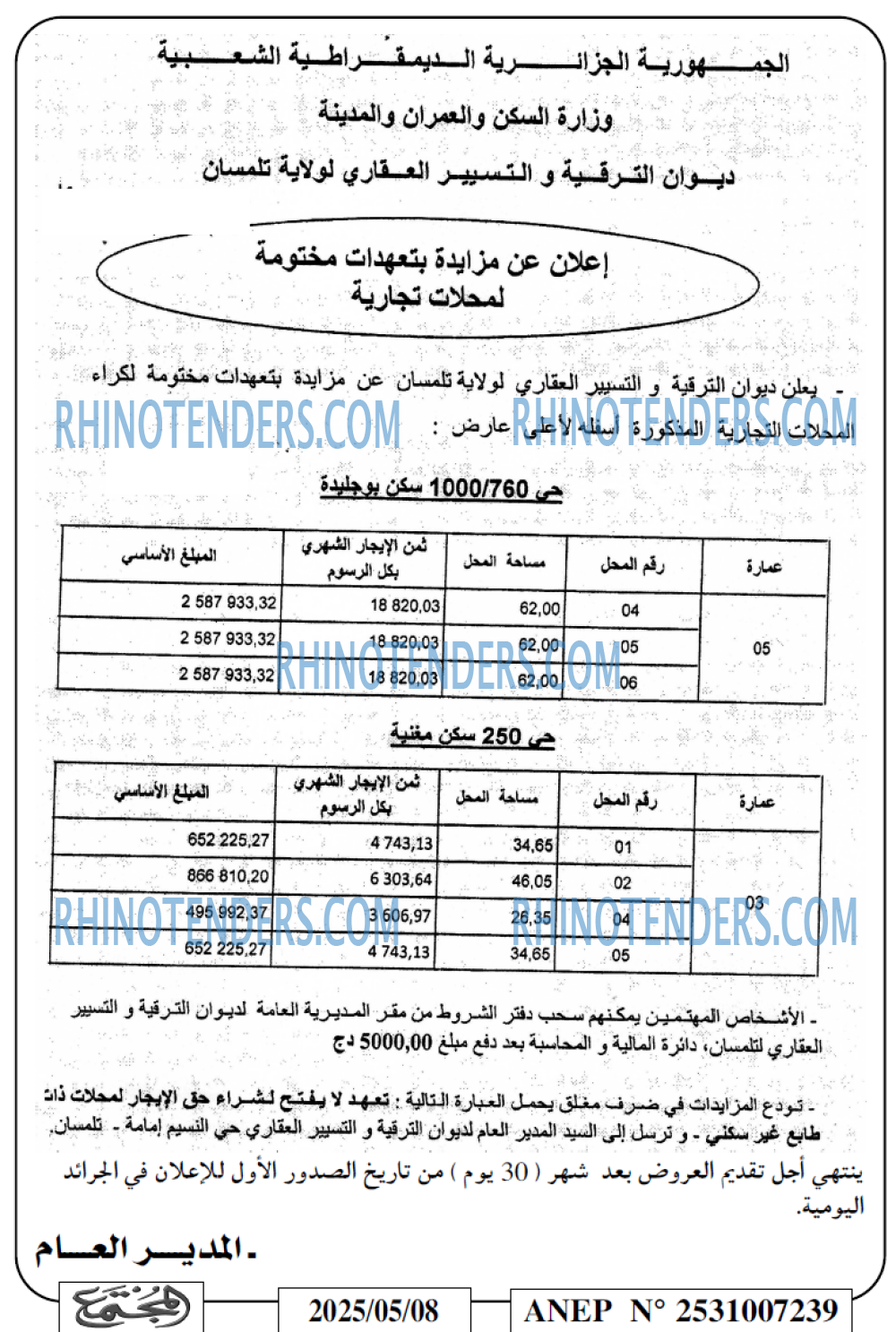 المجتمع