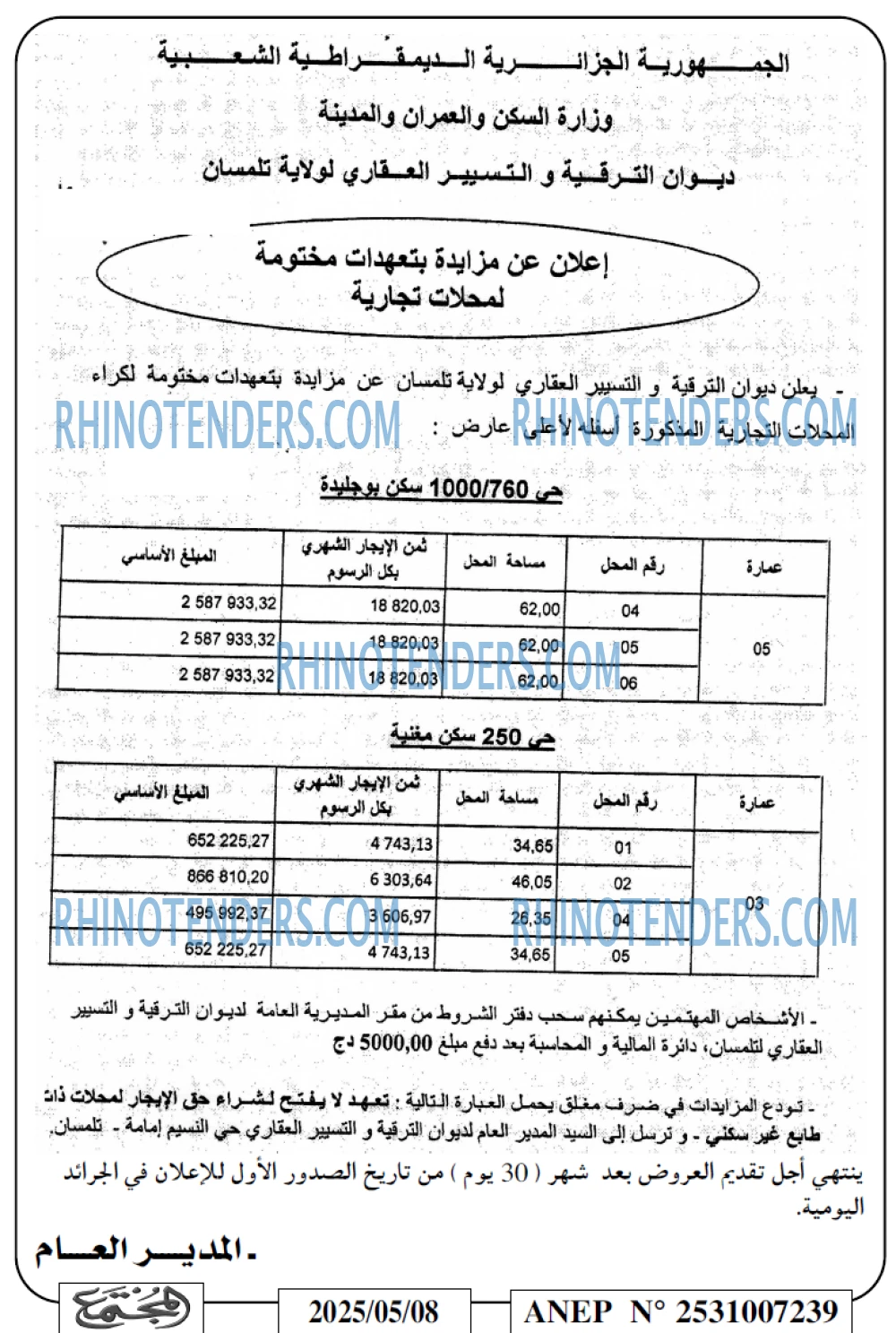 المجتمع