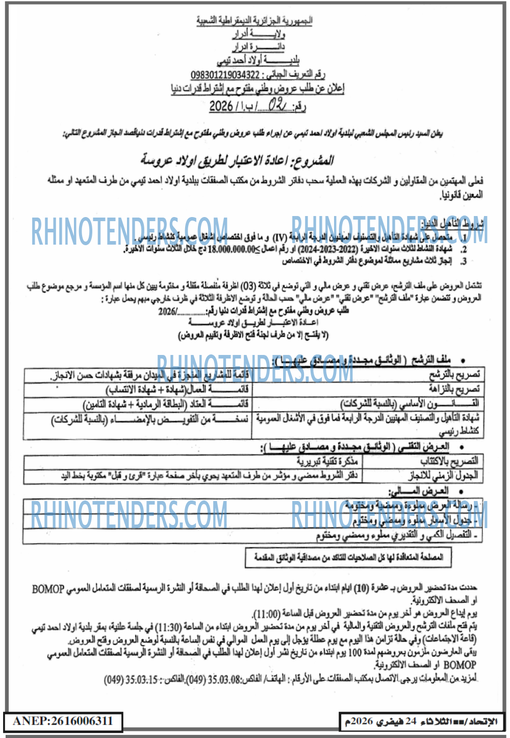 EL ITIHAD