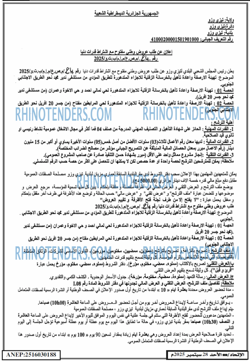 الاتحاد