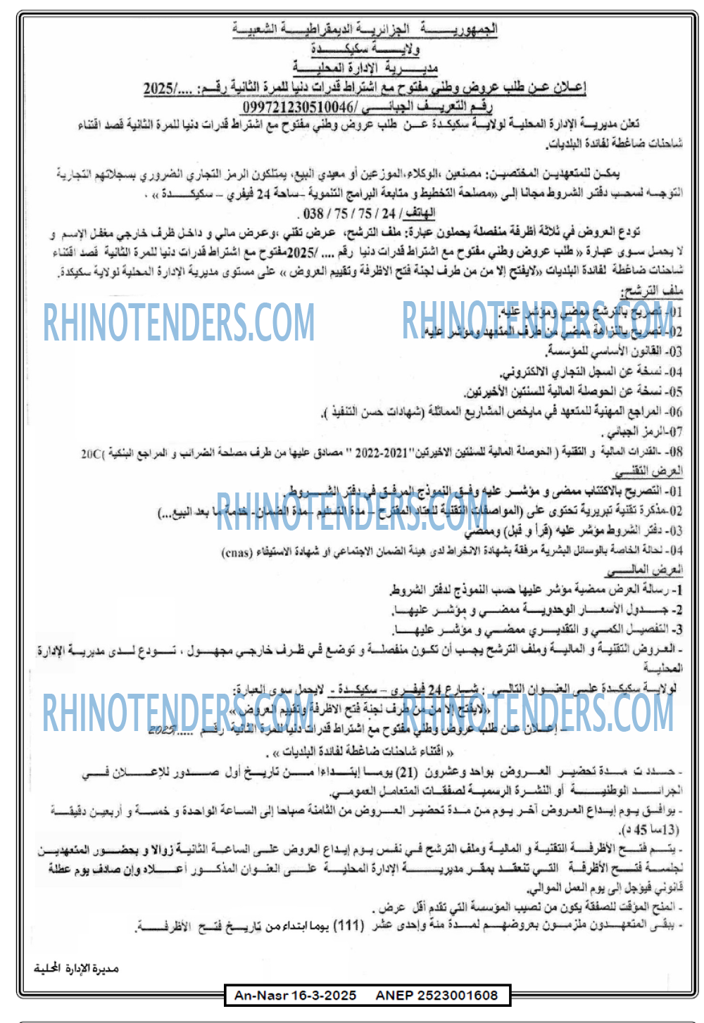 AN-NASR