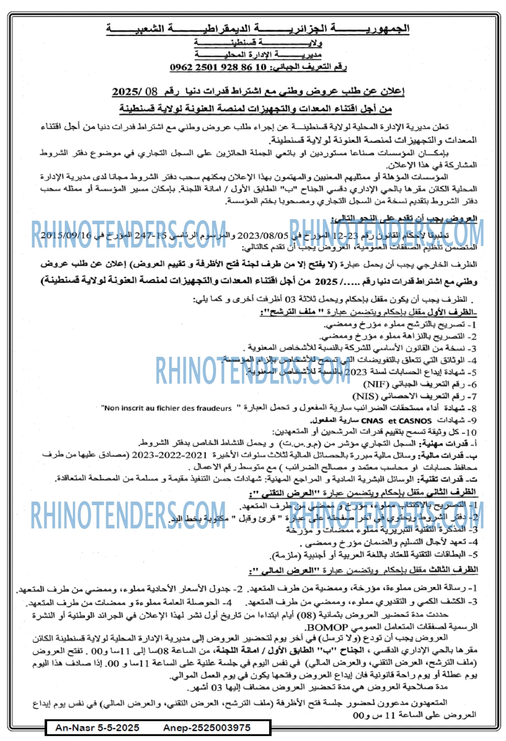 AN-NASR