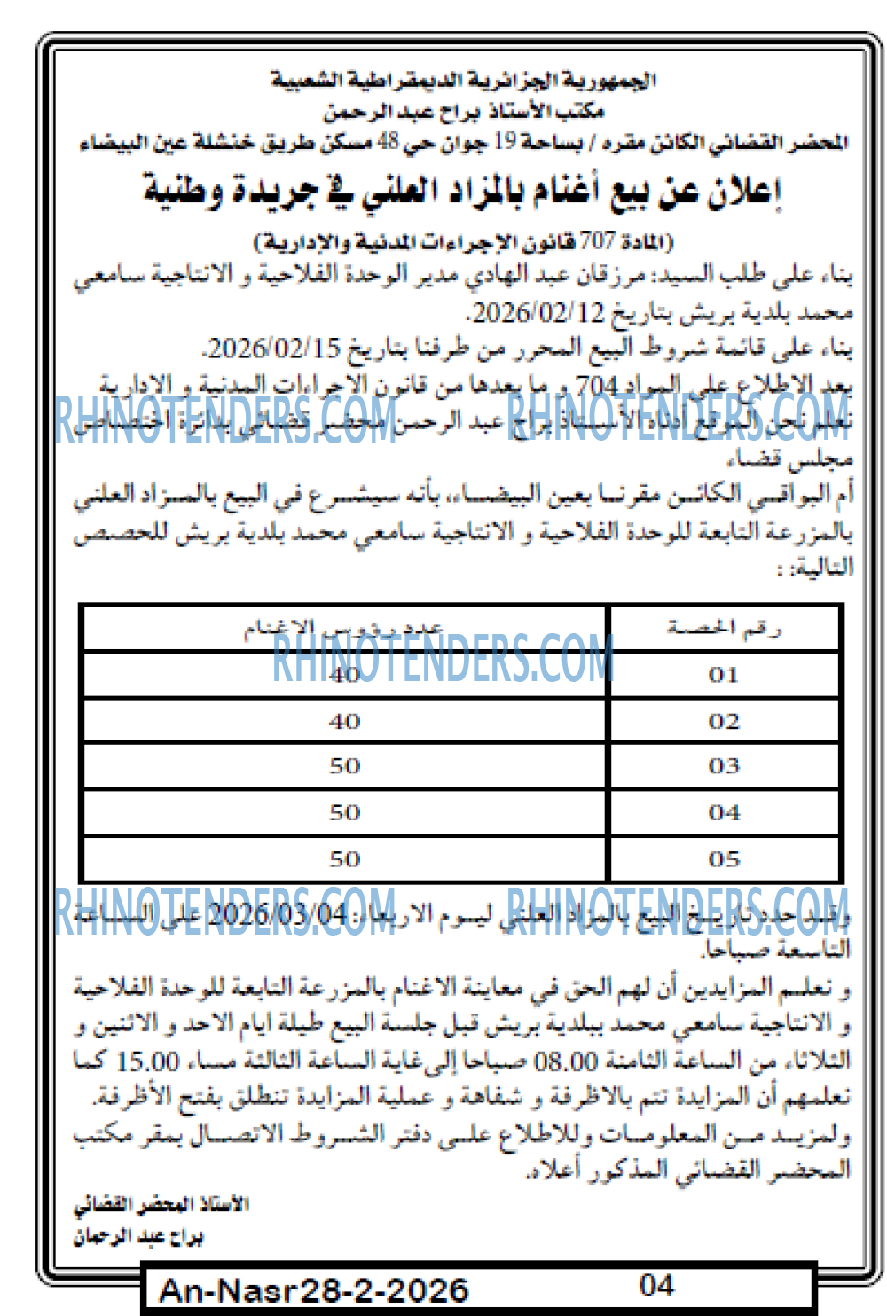 AN-NASR