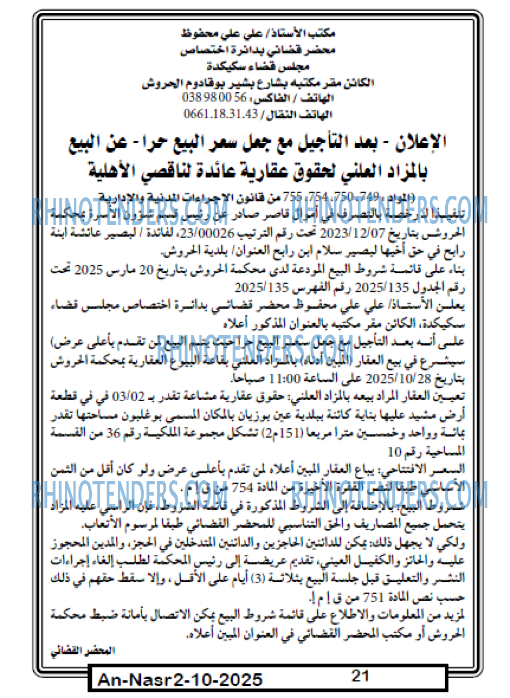 AN-NASR