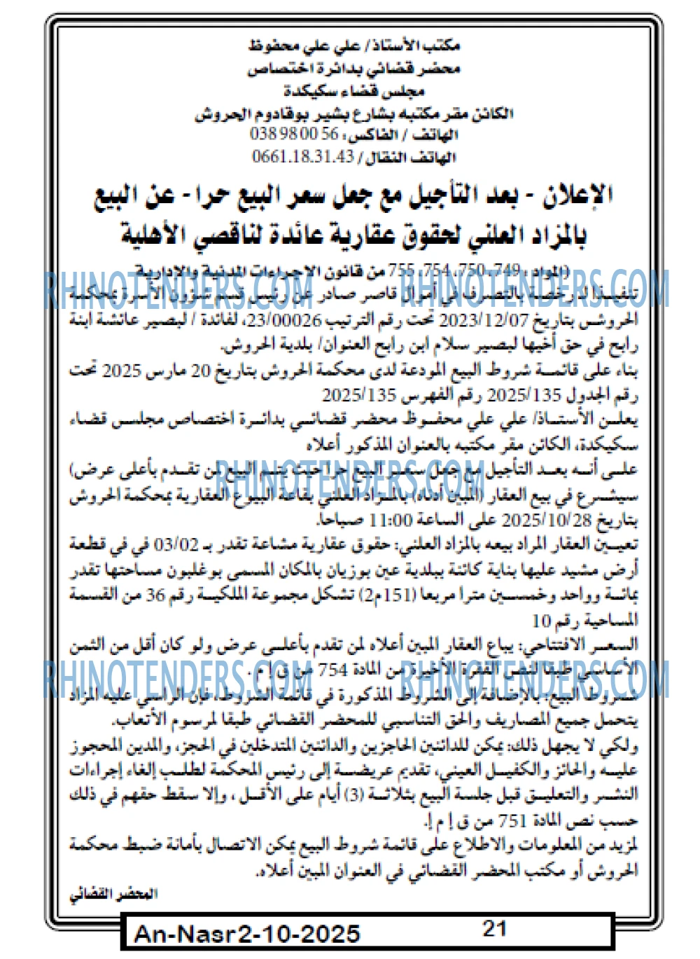 AN-NASR