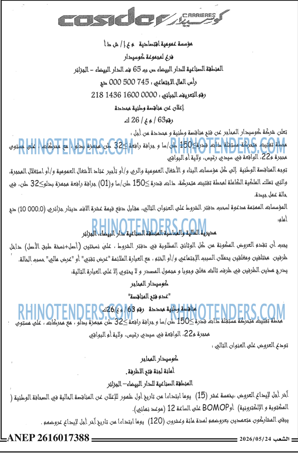 الشعب