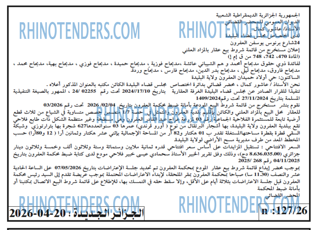 الجزائر الجديدة