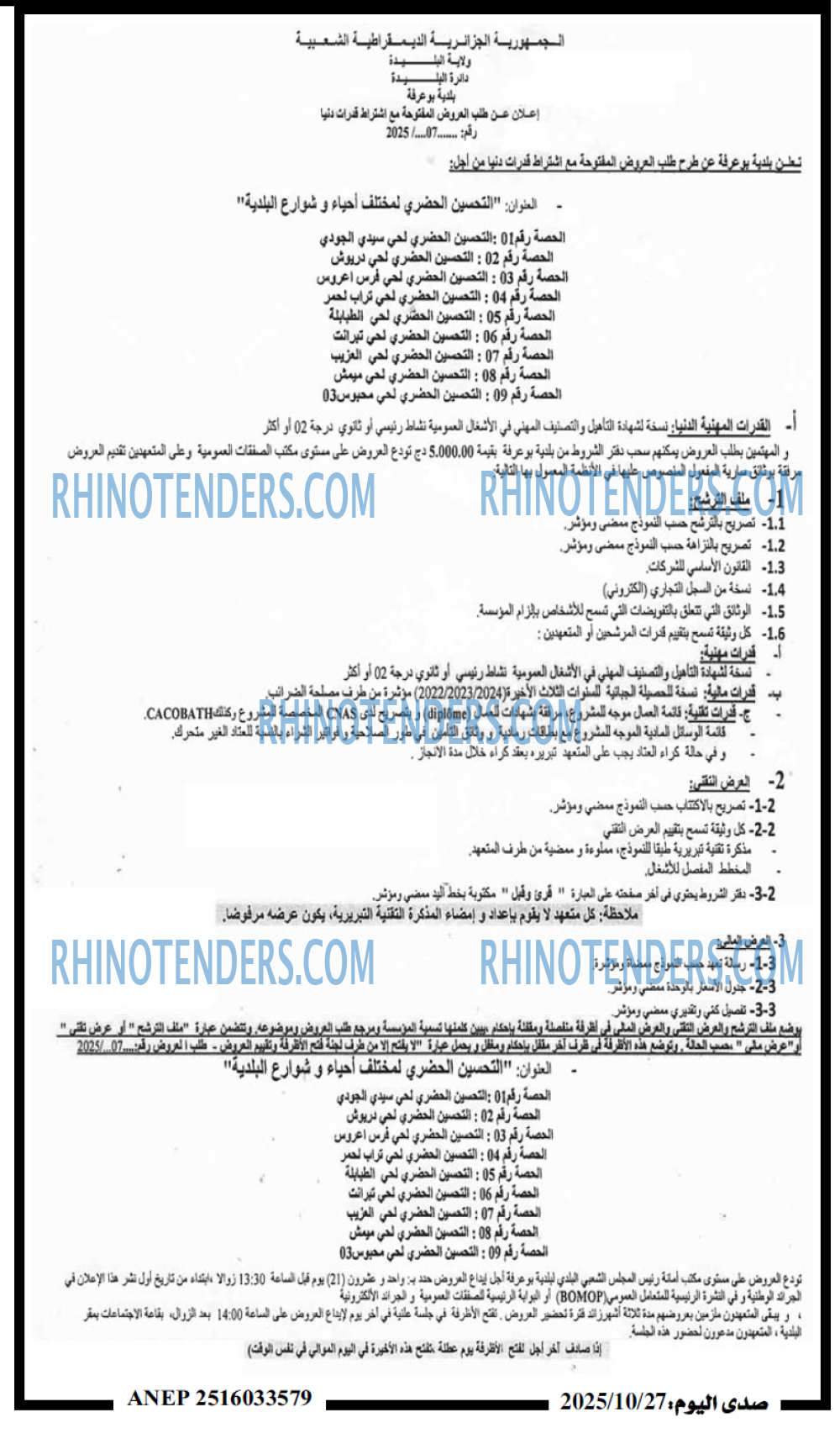 صدى اليوم