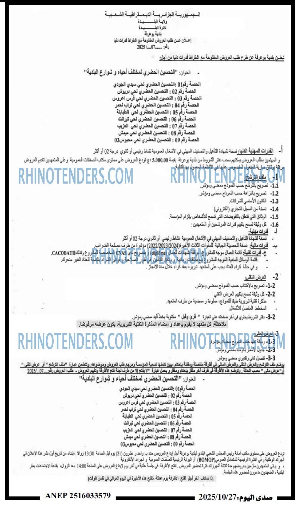صدى اليوم