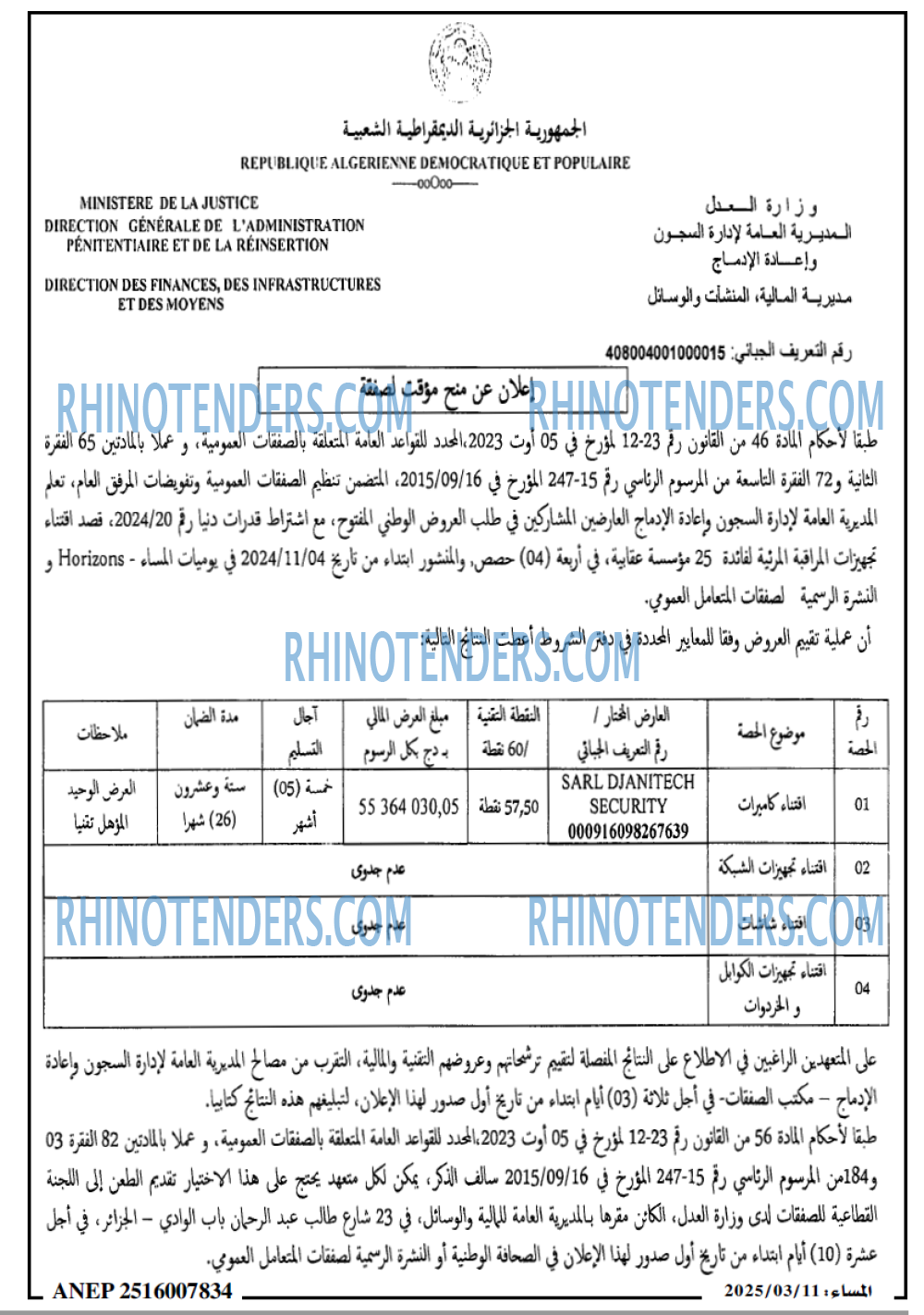 المساء