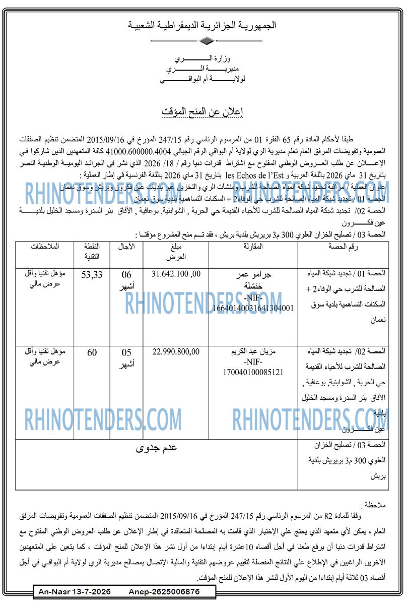 AN-NASR