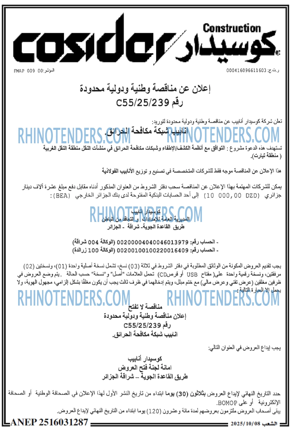 الشعب