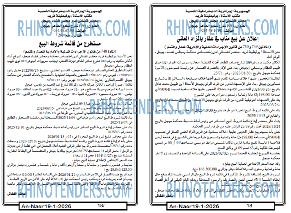 AN-NASR