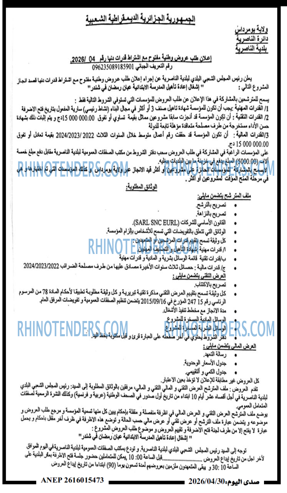 صدى اليوم