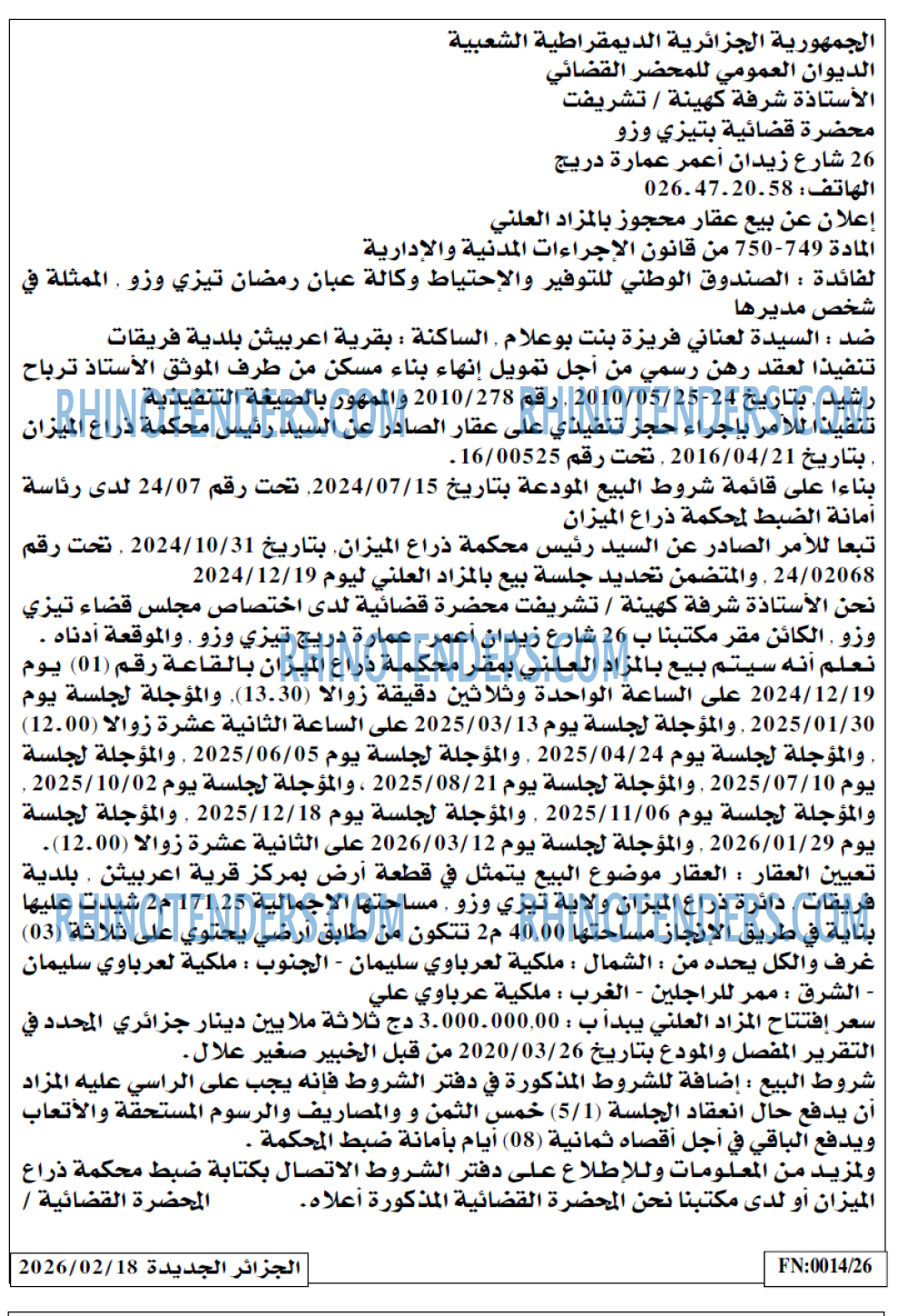 الجزائر الجديدة