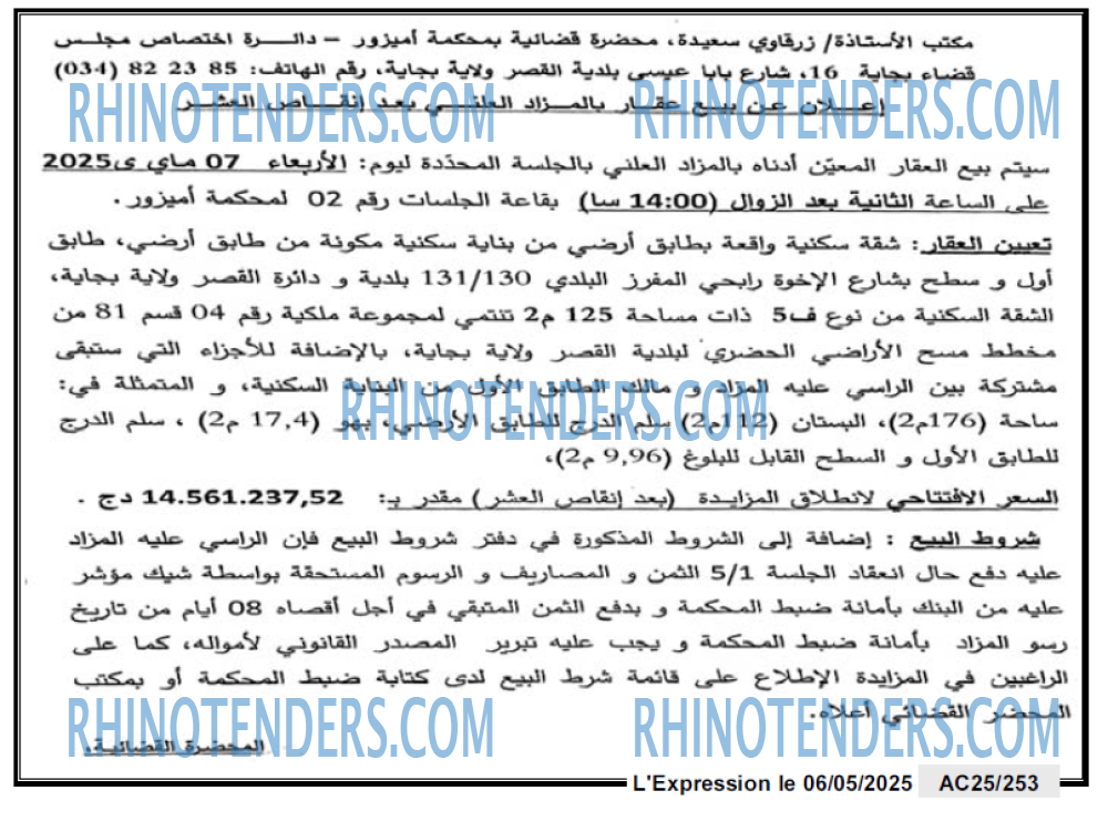 EL KHABAR