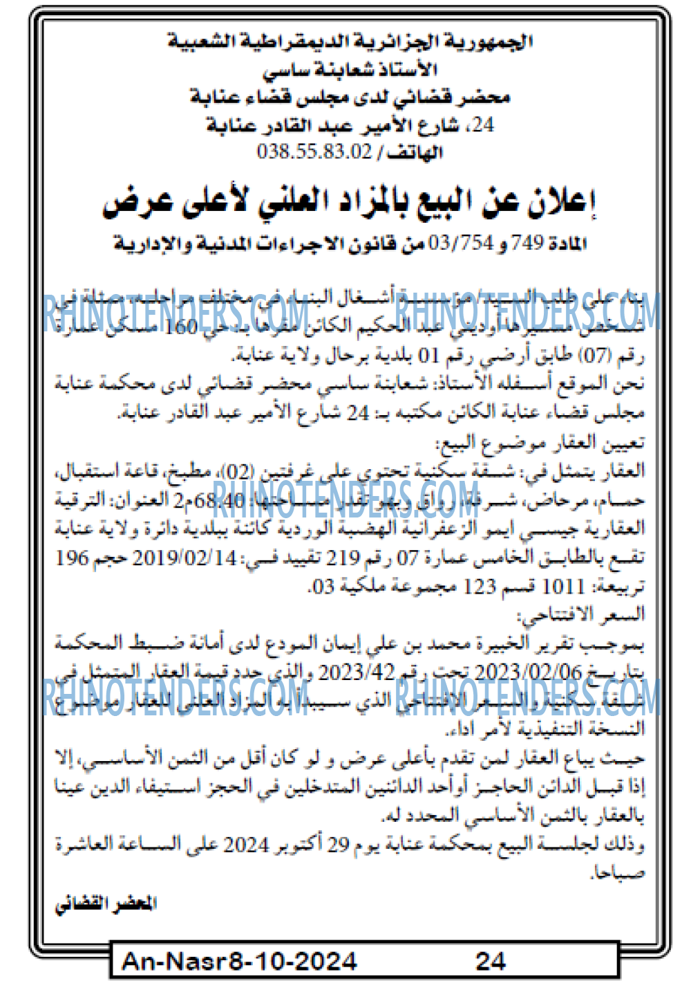 AN-NASR