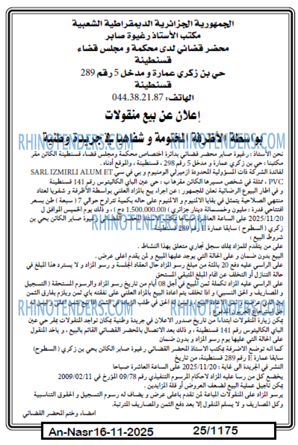 AN-NASR