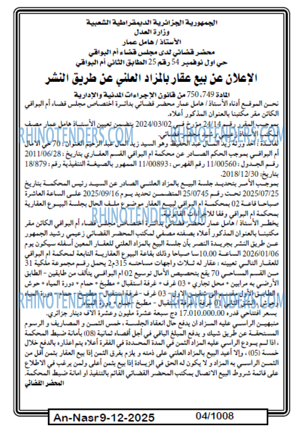 AN-NASR