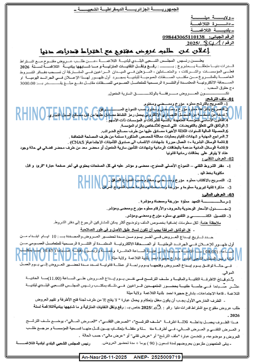 AN-NASR
