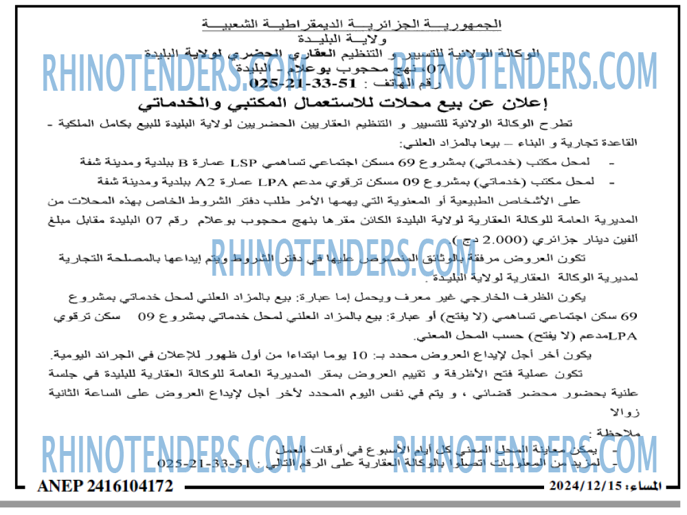المساء