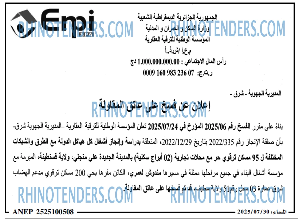 المساء