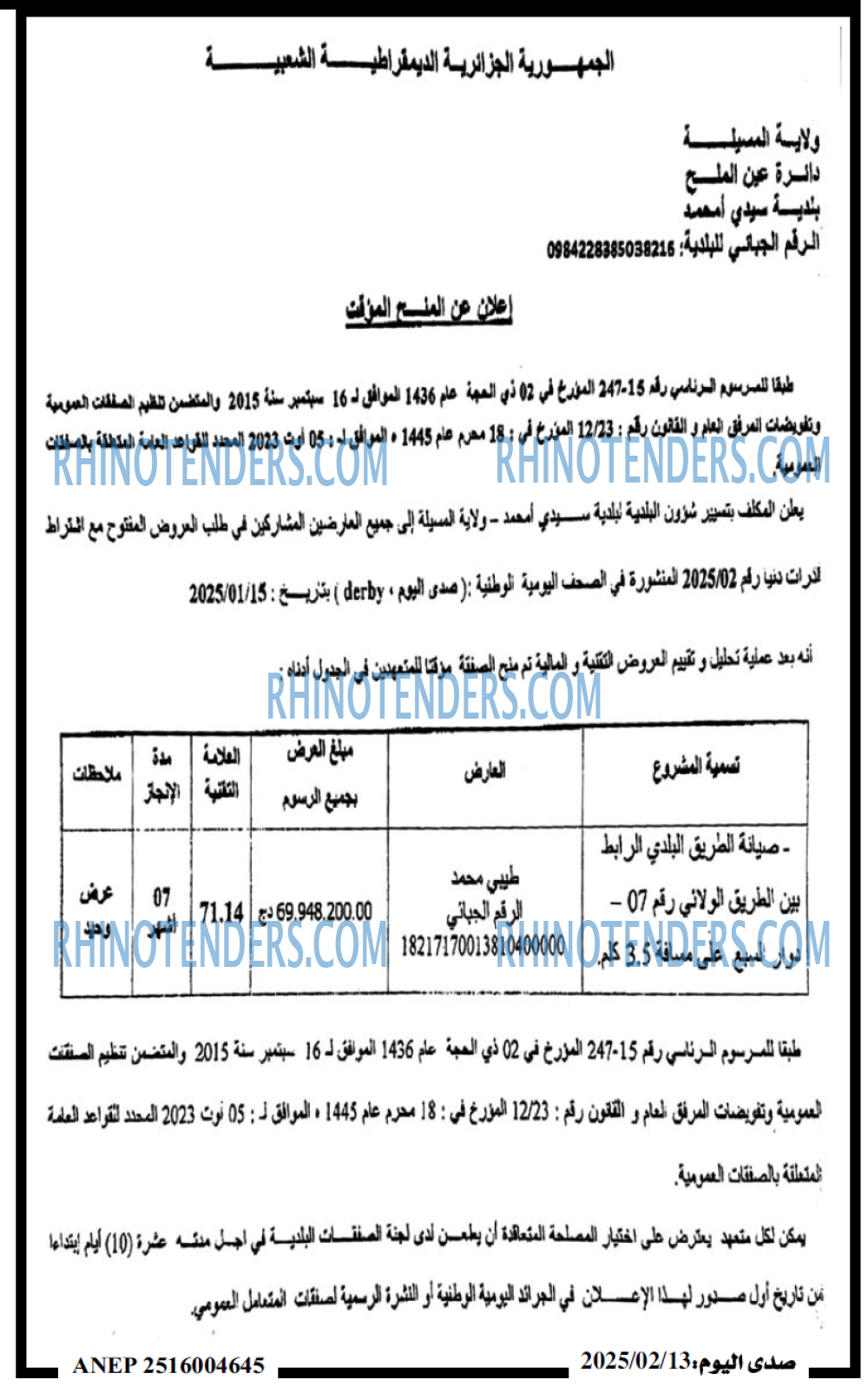 صدى اليوم