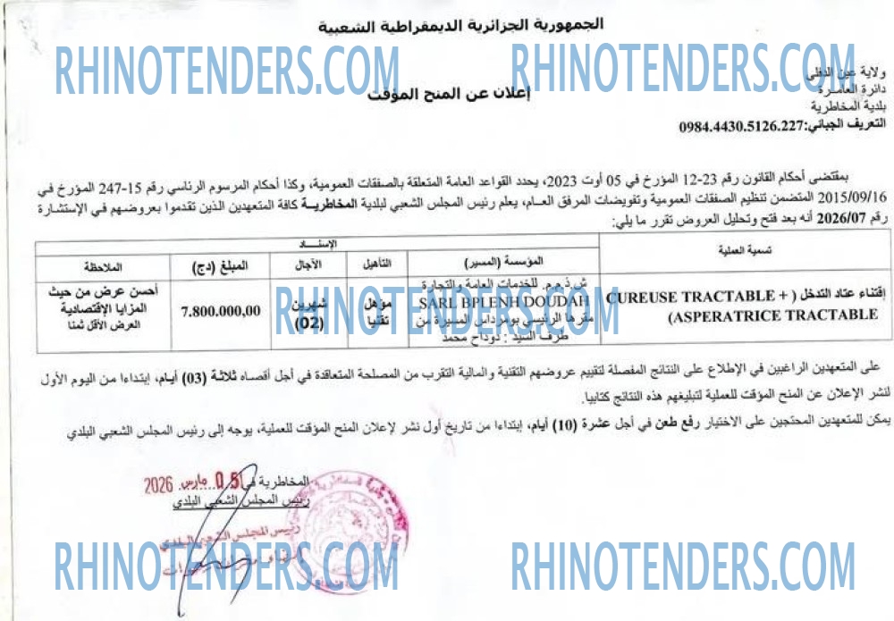 Rhinotenders