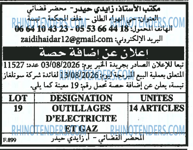 الخبر