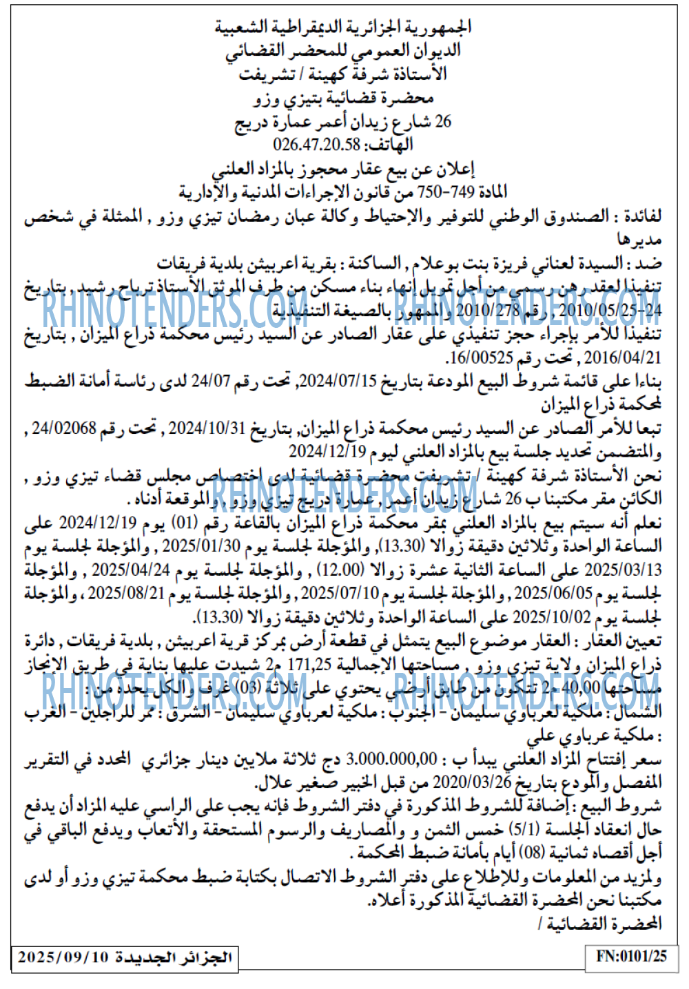 الجزائر الجديدة