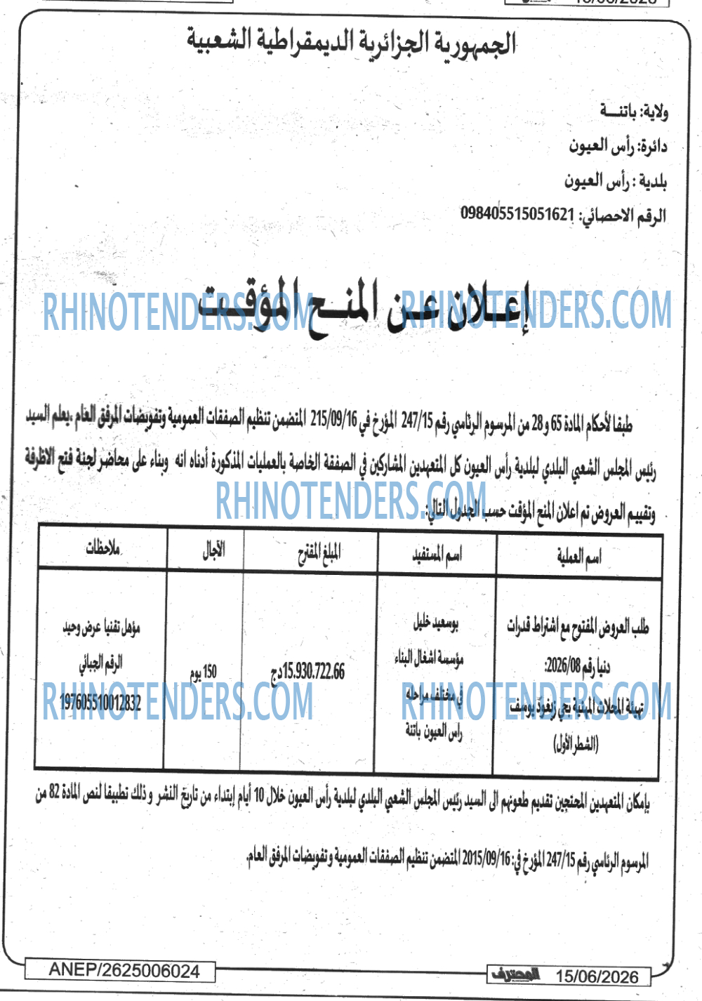 Mouhtaref