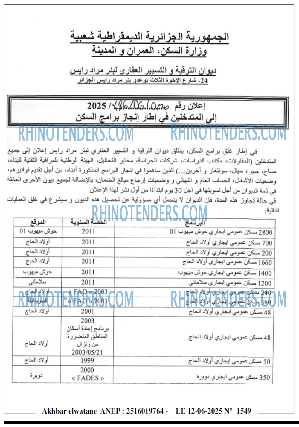 EL KHABAR