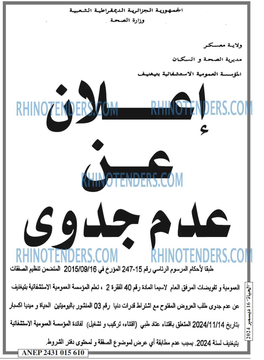 الحياة