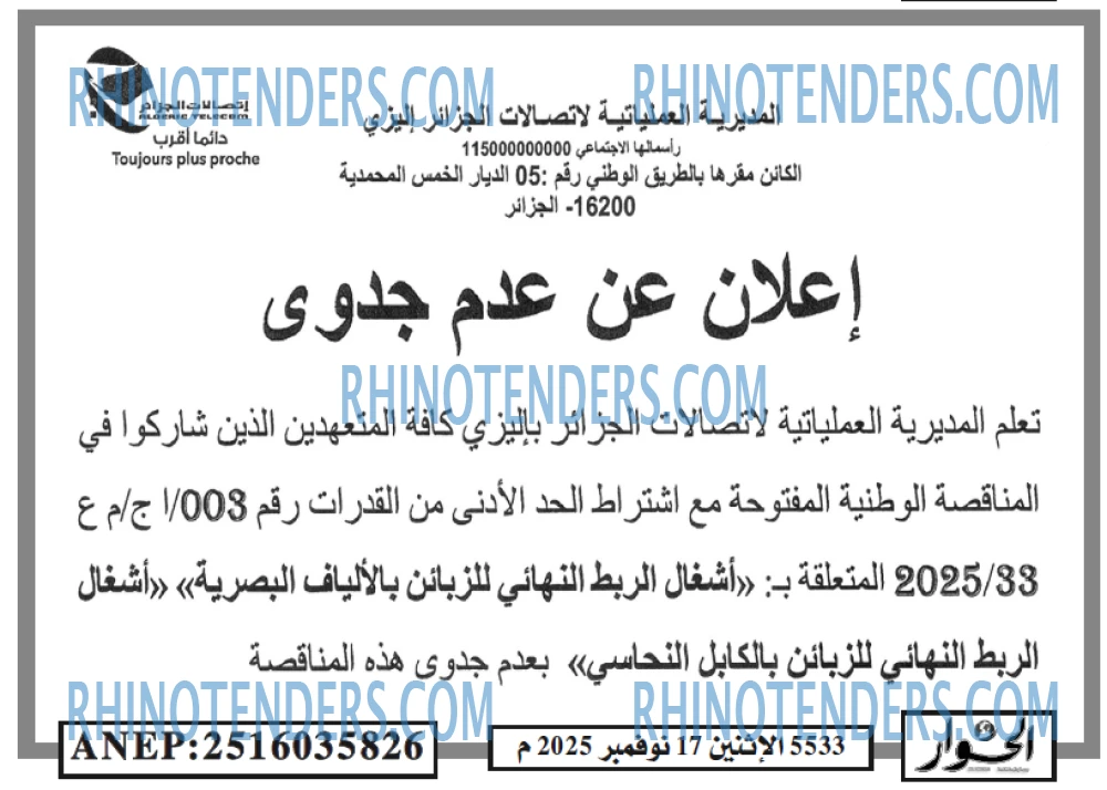 الحوار