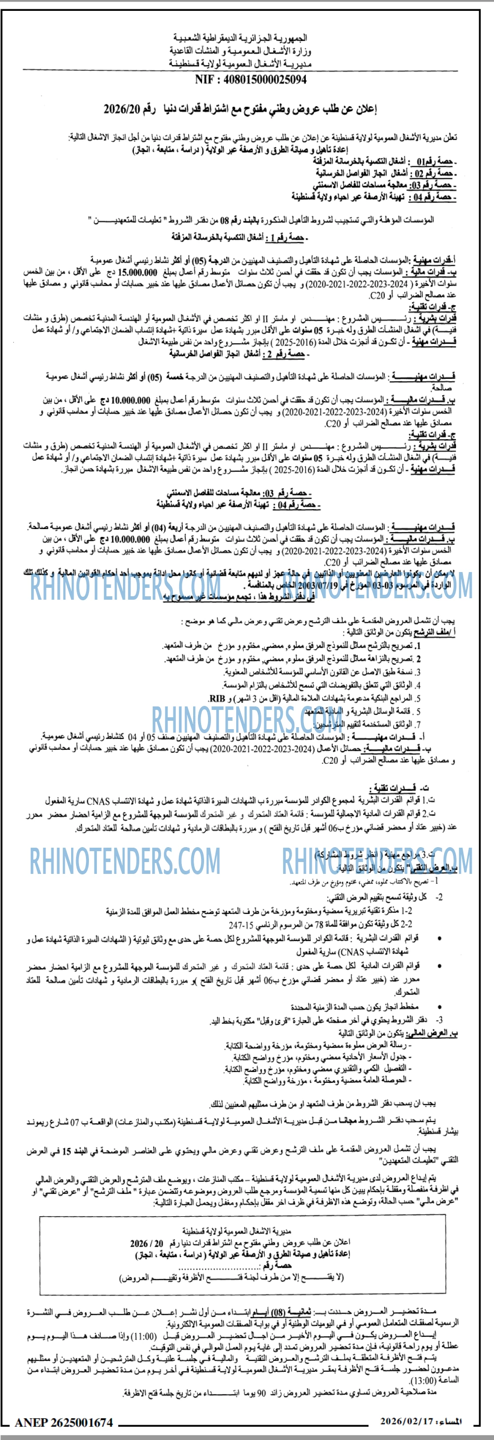 المساء