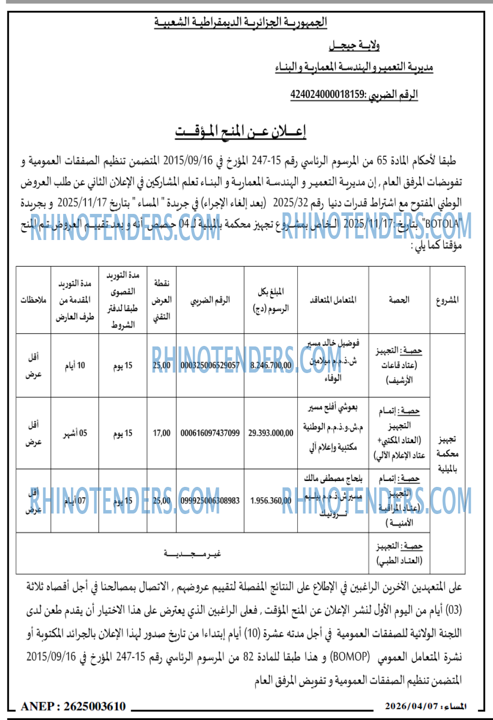 المساء