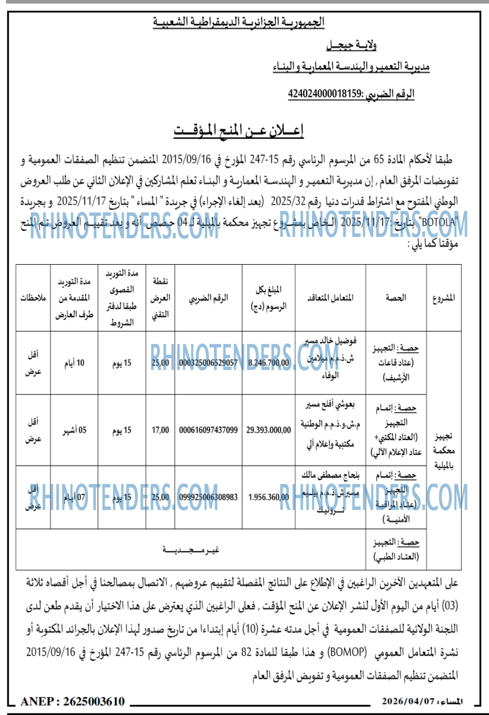 المساء