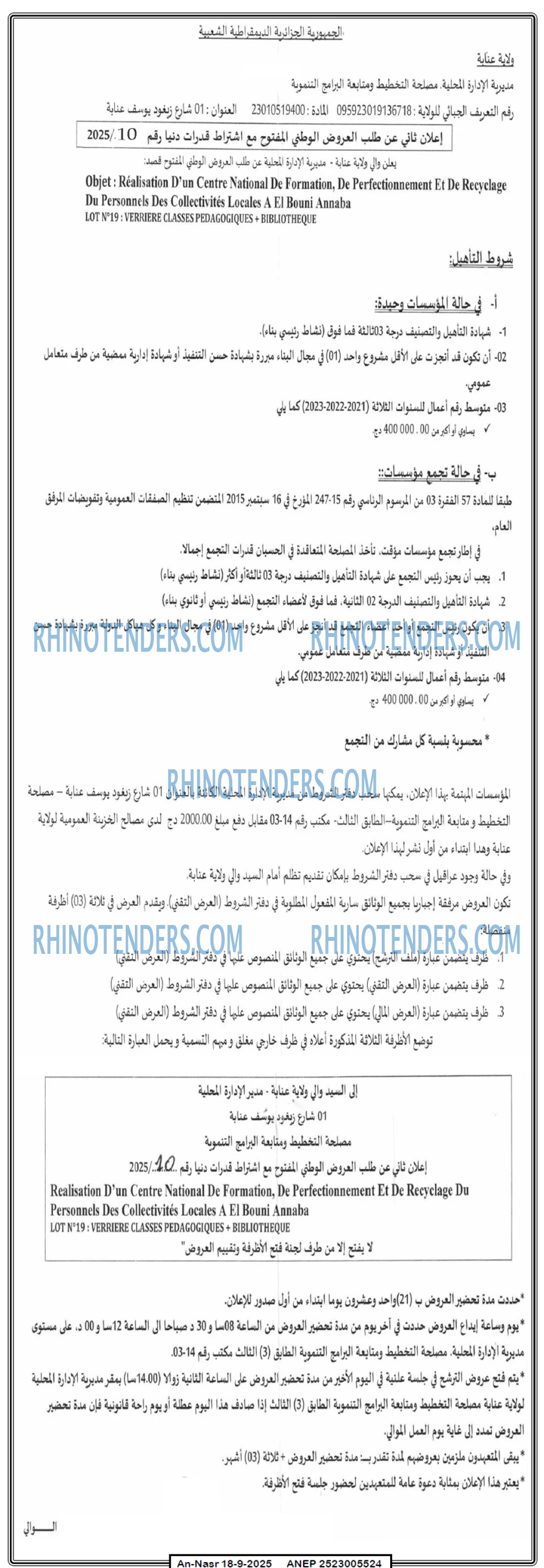 AN-NASR