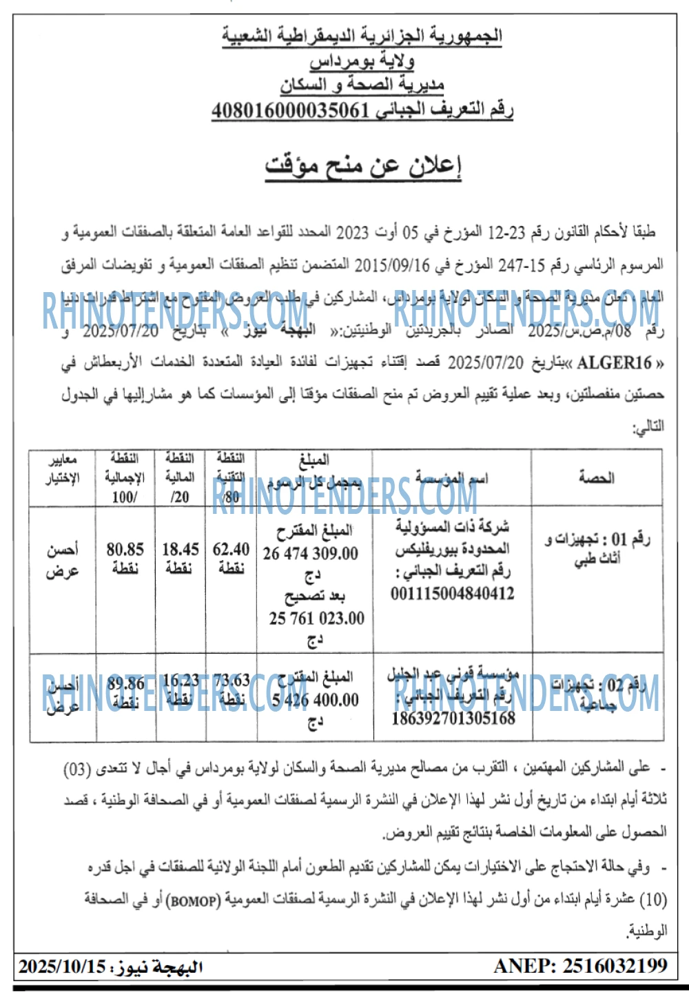 الشعب