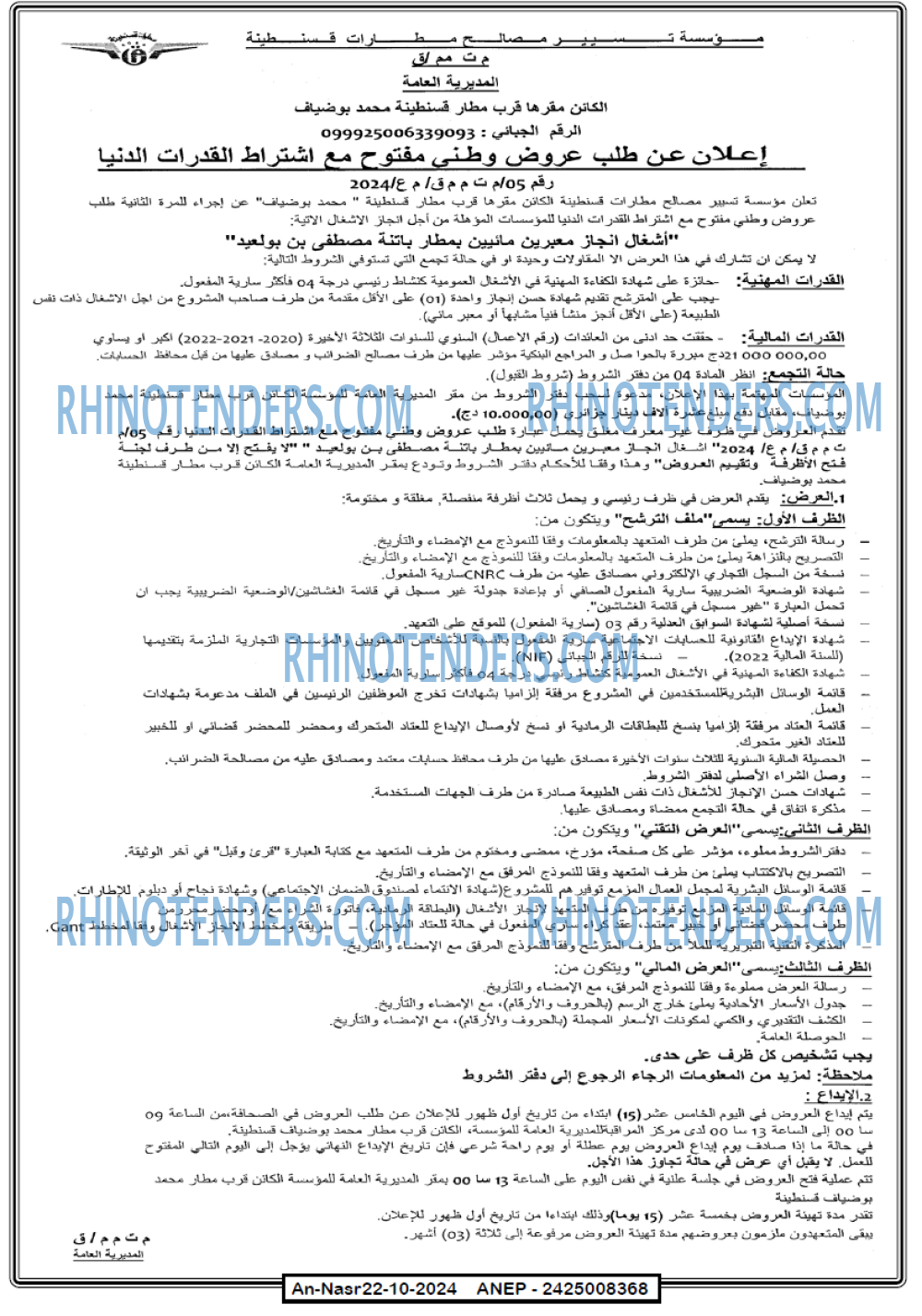 AN-NASR