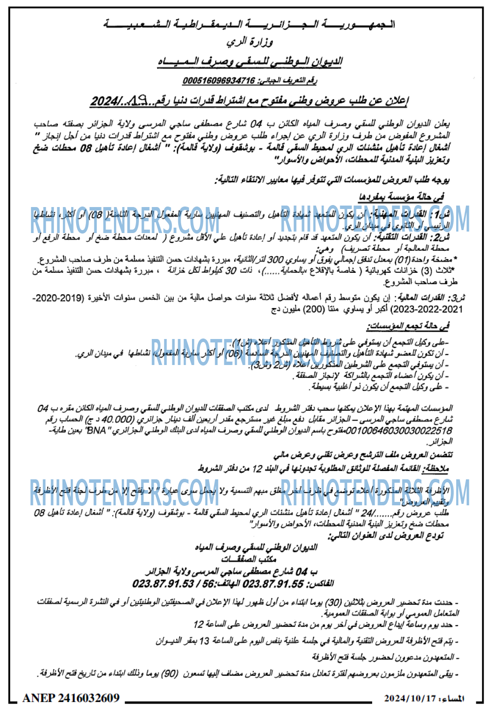 المساء
