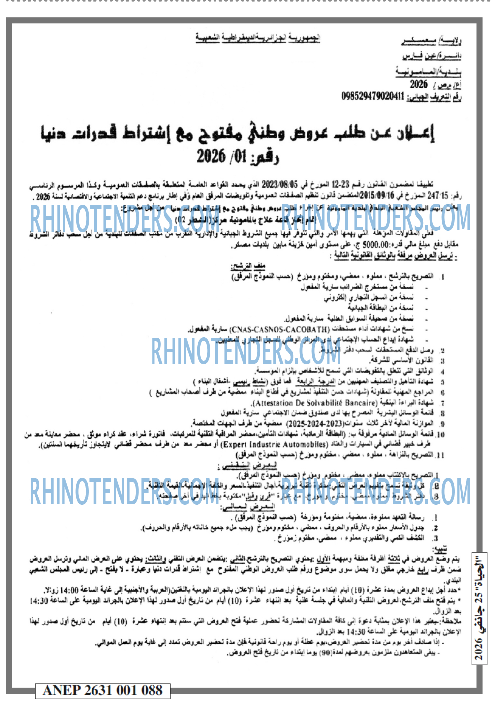 EL HAYAT